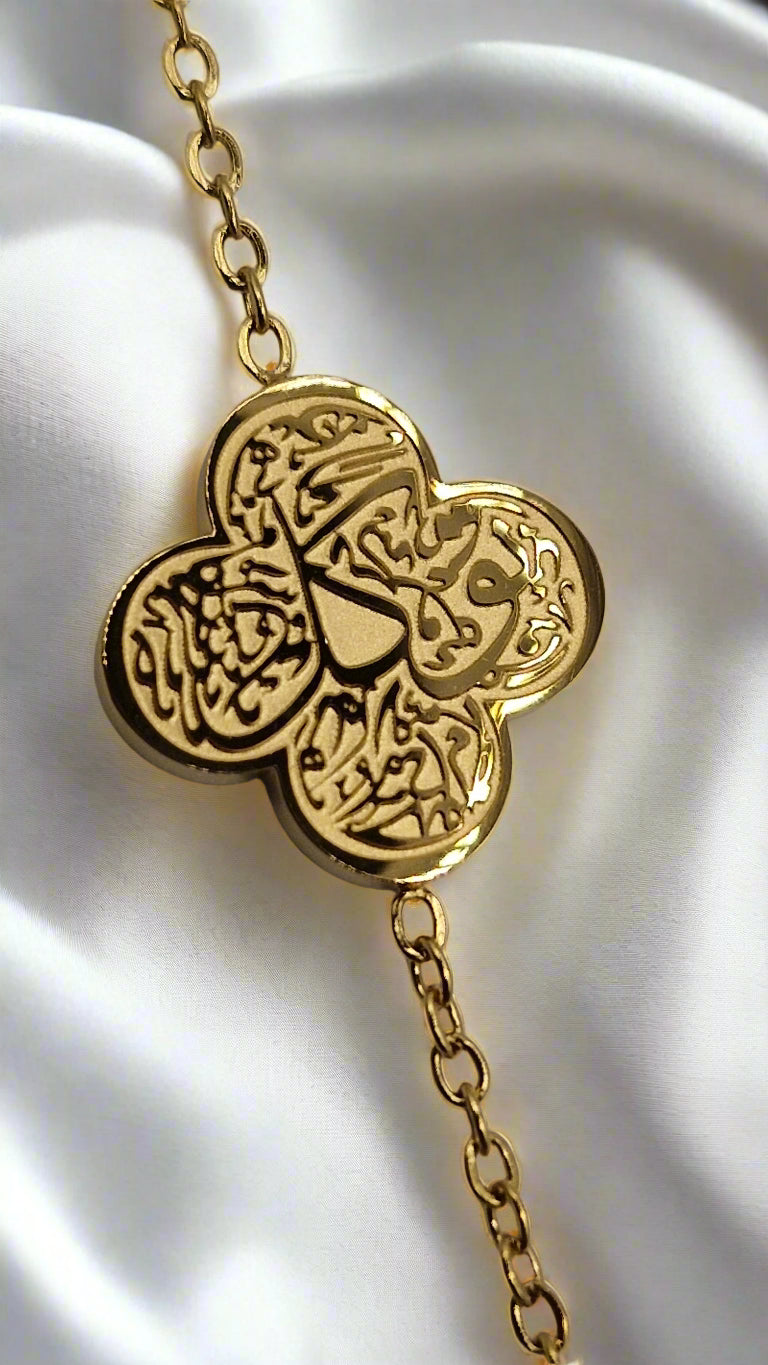 Sabr, Shukr & Tawwakul Clover Bracelet