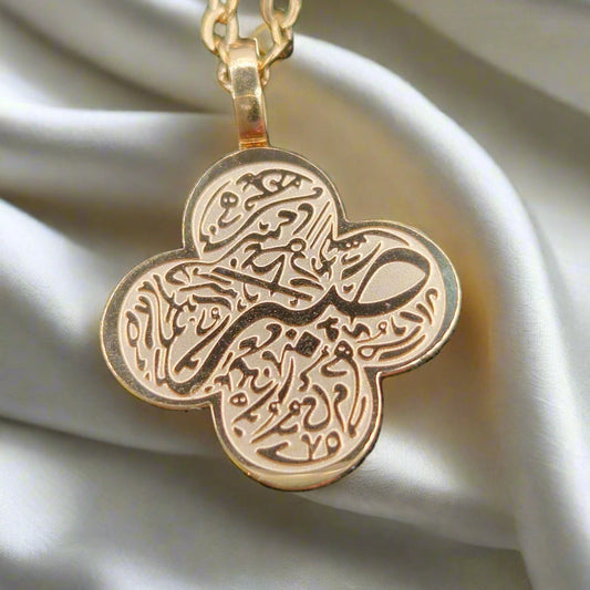 Sabr & Shukr Clover Neckalce