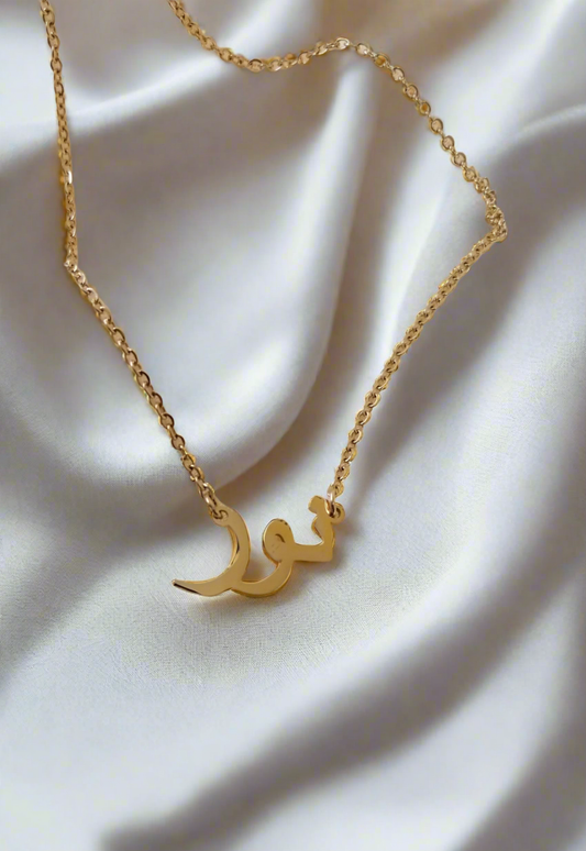 Personalised Arabic Name Necklaces - Ready Made