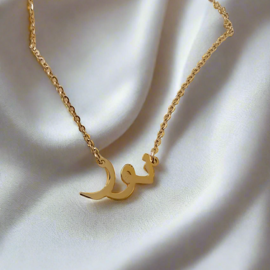 Personalised Arabic Name Necklaces - Ready Made