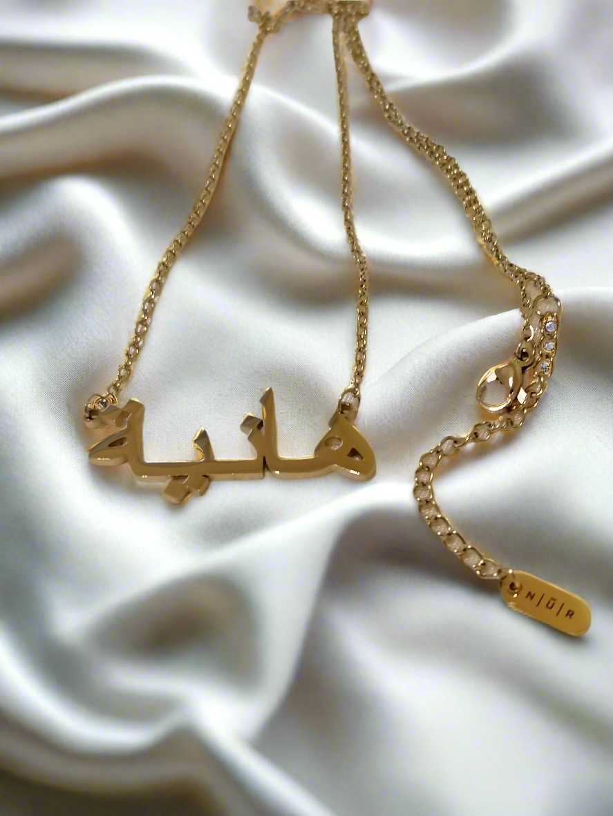 Personalised Arabic Name Necklaces Ready Made - Main Image