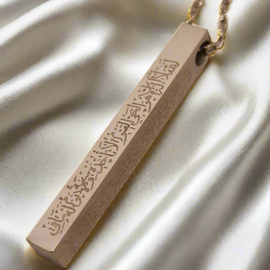 Ayat ul Kursi Bar