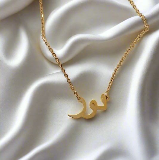 Personalised Arabic Name Necklaces - Made to order