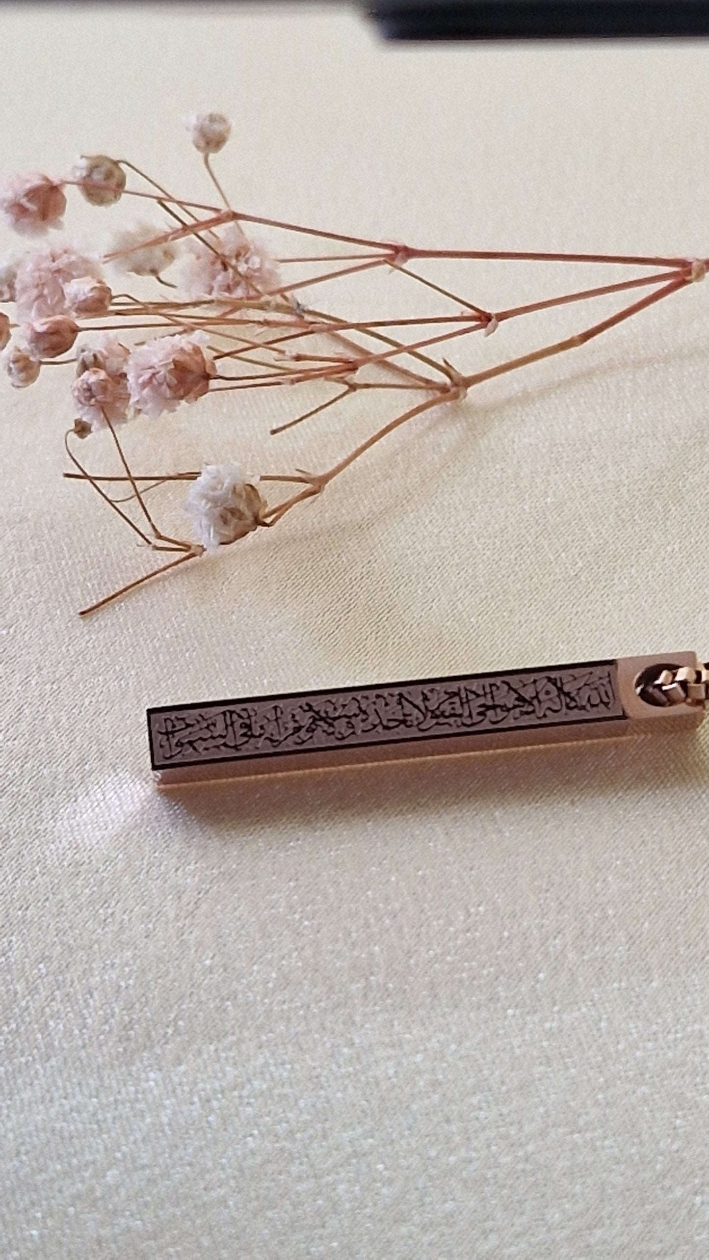 Ayat ul Kursi Bar